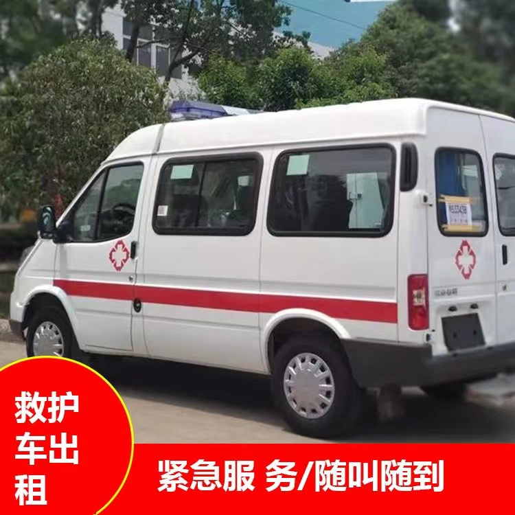 昂仁瘫痪租赁救护车转运 —— 提升急救效率，守护生命安全